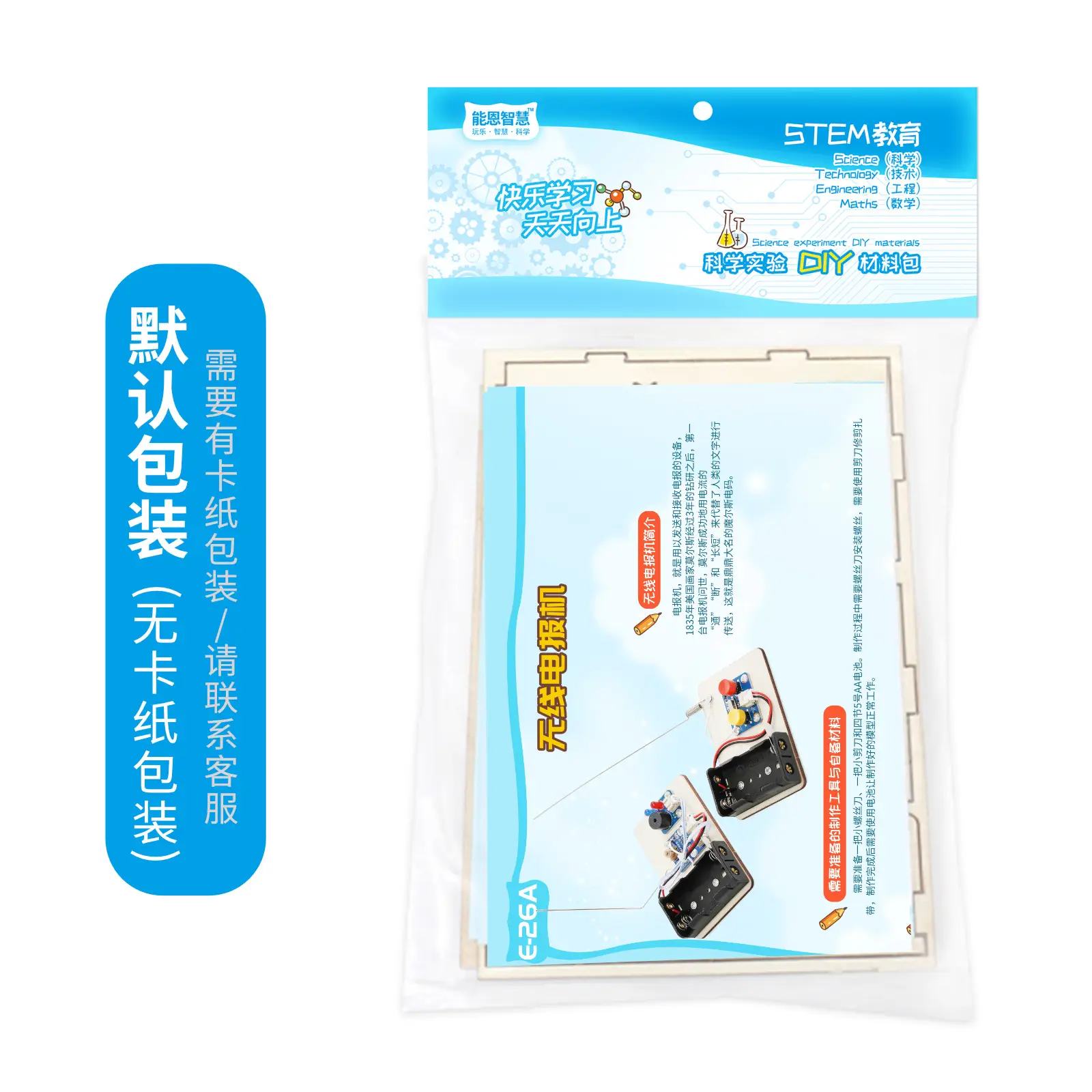 Wireless Electric Stationary Stationery Maker for Kids - Image 4
