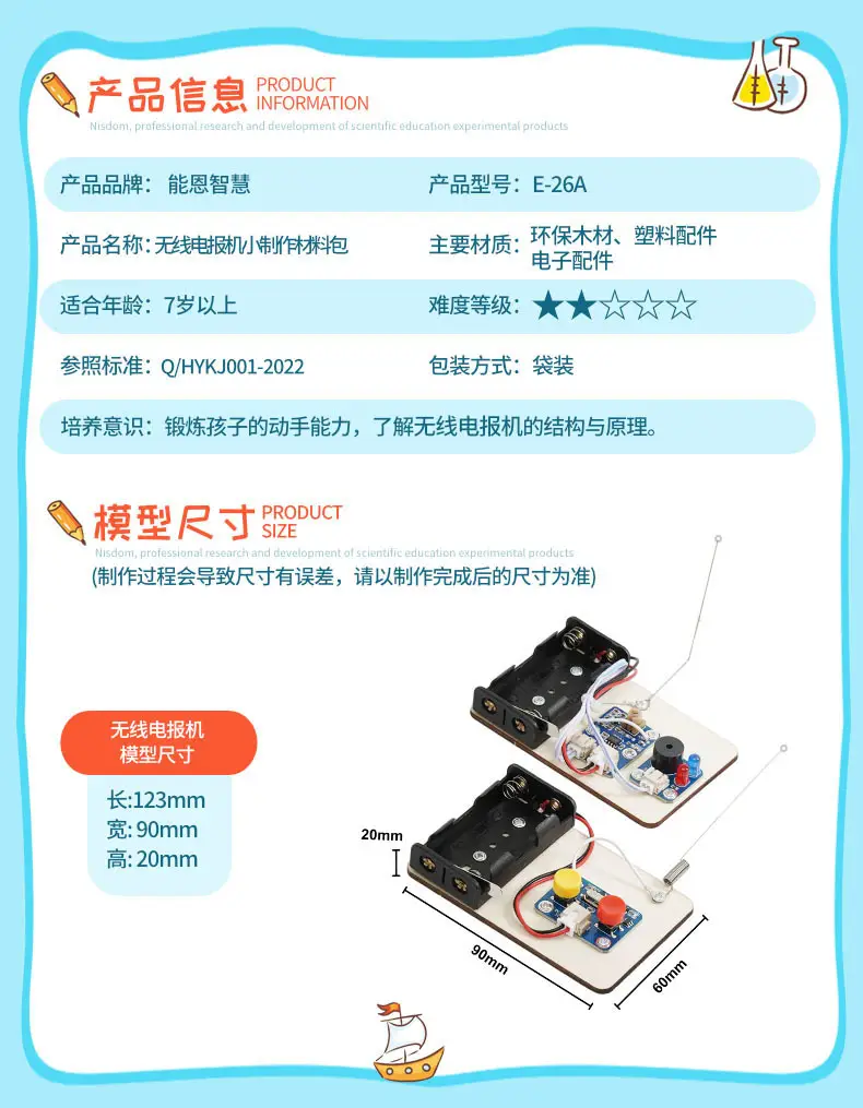Wireless Electric Stationary Stationery Maker for Kids — feature 8