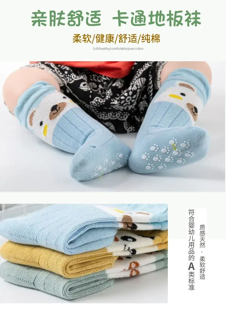 Autumn Baby Socks Boneless Loose Neck Non-Slip — feature 2