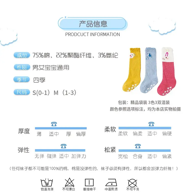 Autumn Baby Socks Boneless Loose Neck Non-Slip — feature 3