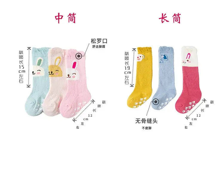 Autumn Baby Socks Boneless Loose Neck Non-Slip — feature 8