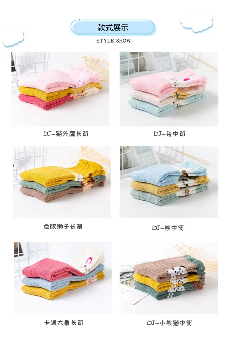 Autumn Baby Socks Boneless Loose Neck Non-Slip — feature 9