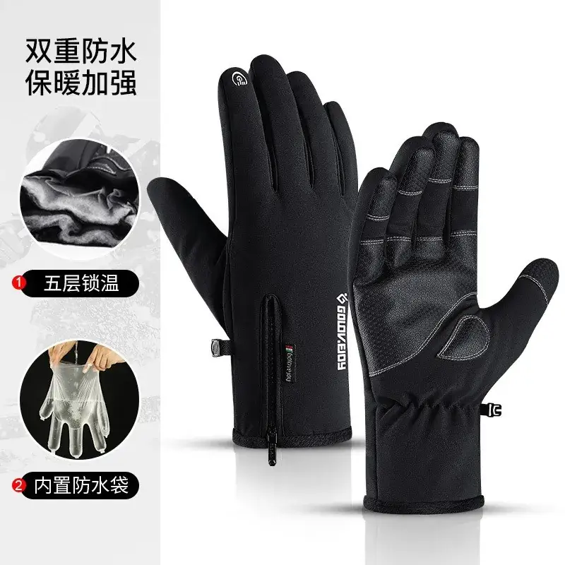 Men's Outdoor Winter Cycling Gloves Waterproof Velvet Touch Screen - Image 3