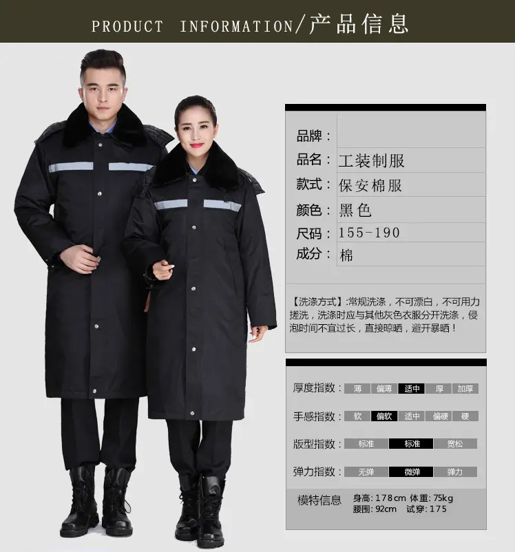 防寒服