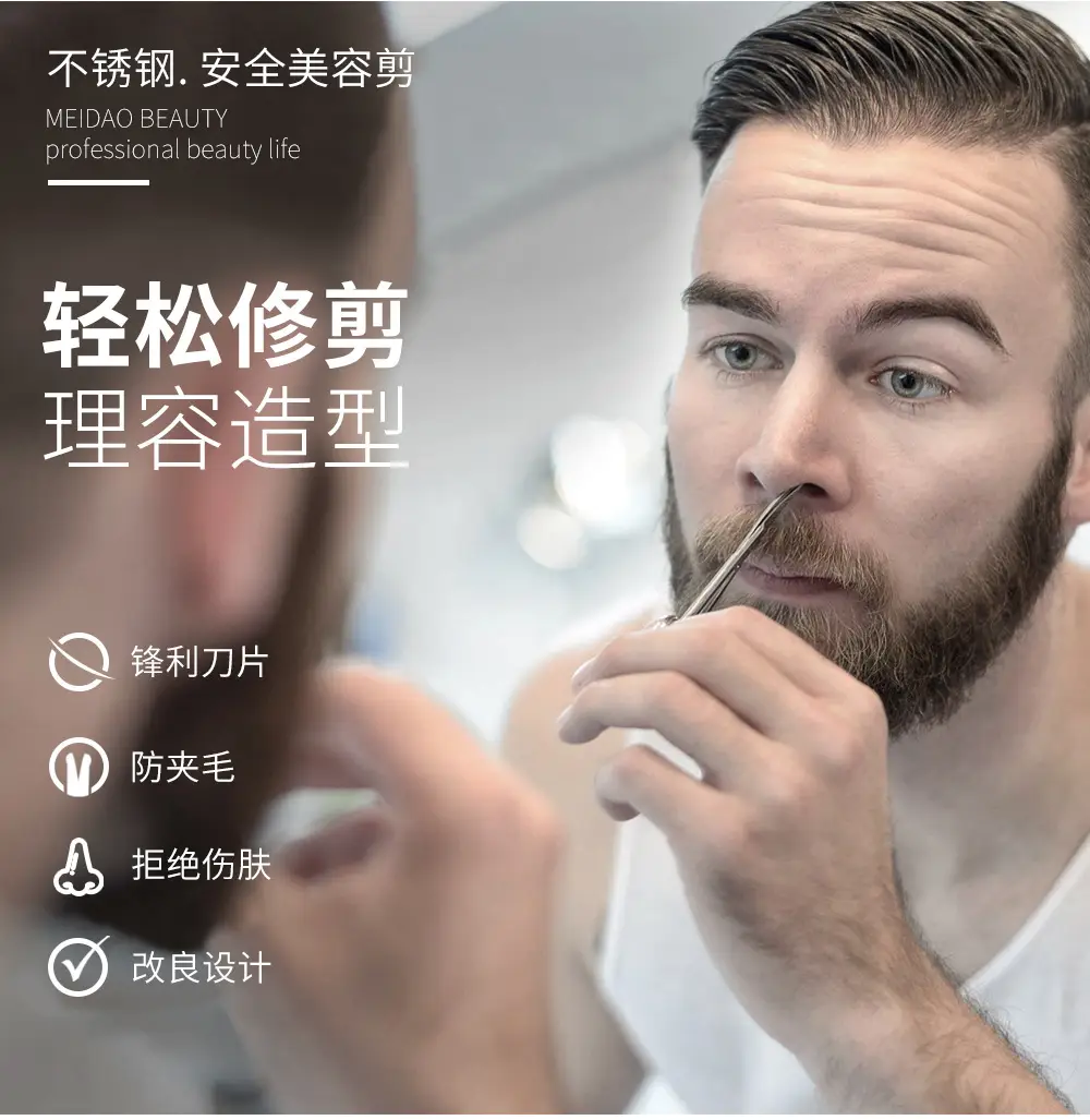 Men's Stainless Steel Nose Hair Trimmer Knife — feature 8