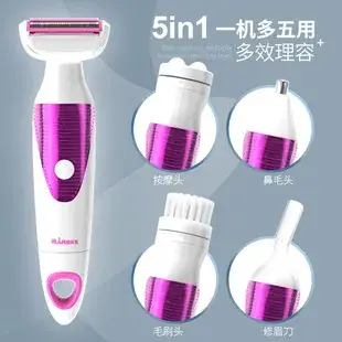 Women's Five-in-One Hair Removal Device USB Charging — feature 7