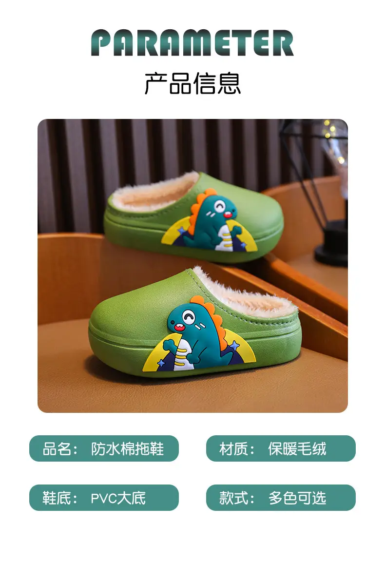 Step on excrement feeling winter waterproof non-slip warm children and girls cartoon parent-child Mao Mao boys baby children's cotton slippers — feature 9