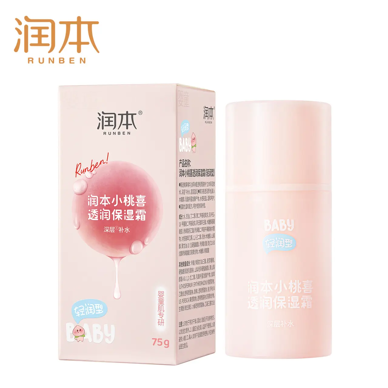 Runben Baby Moisturizing Cream 50g for 0-9 Months - Image 12