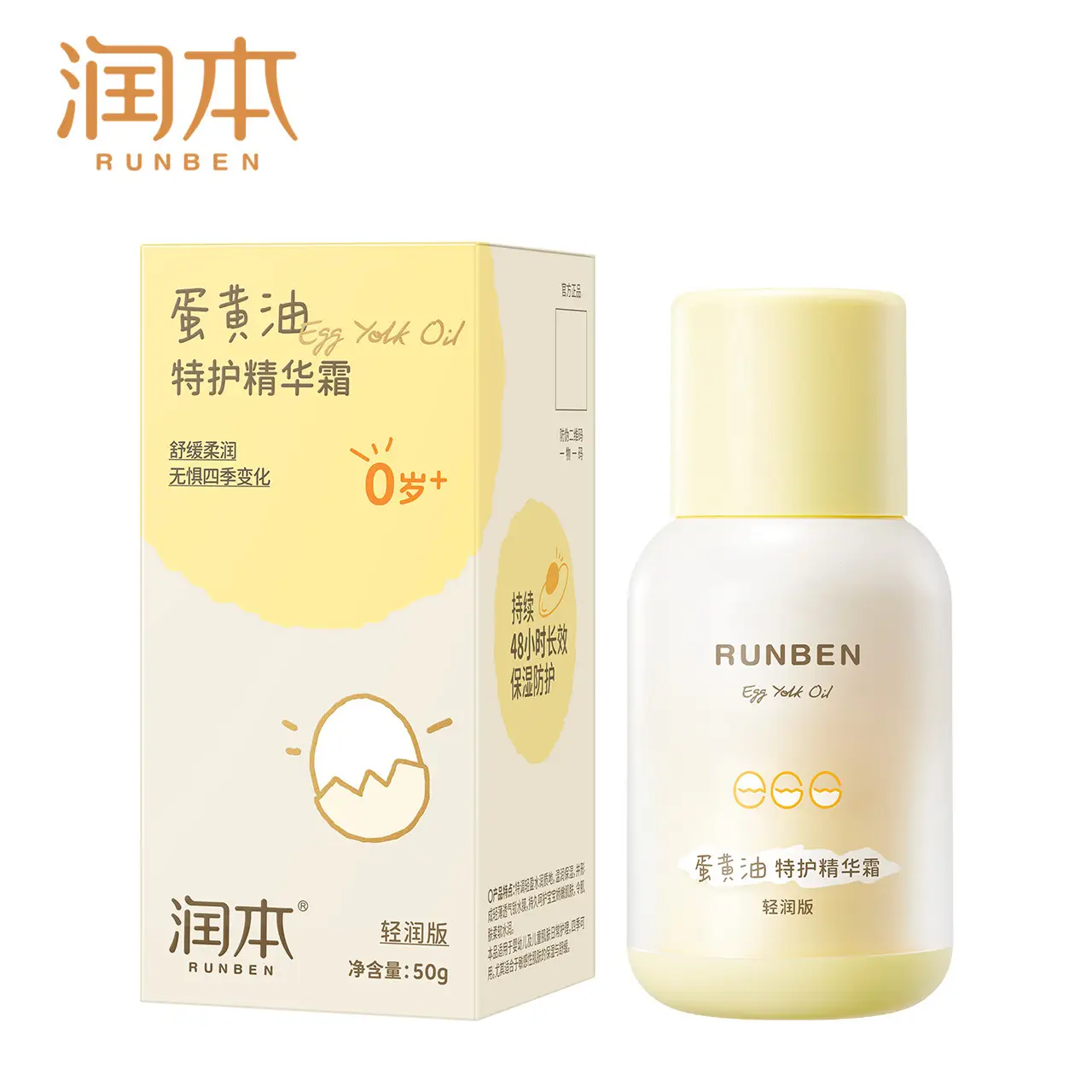 Runben Baby Moisturizing Cream 50g for 0-9 Months - Image 13