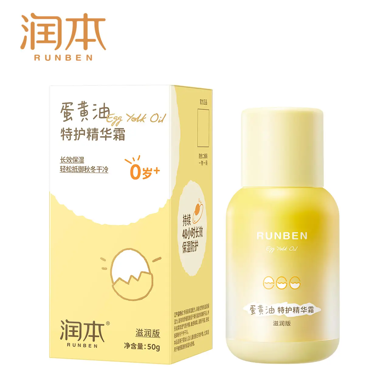 Runben Baby Moisturizing Cream 50g for 0-9 Months - Image 14