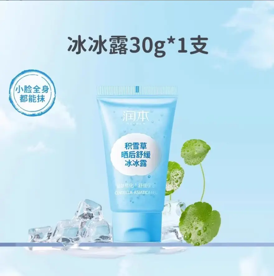 Runben Baby Moisturizing Cream 50g for 0-9 Months - Image 26