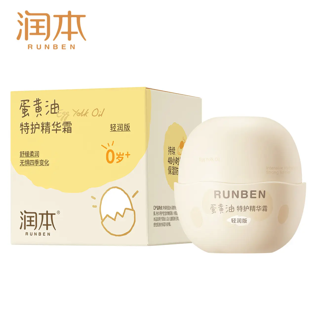 Runben Baby Moisturizing Cream 50g for 0-9 Months - Image 30