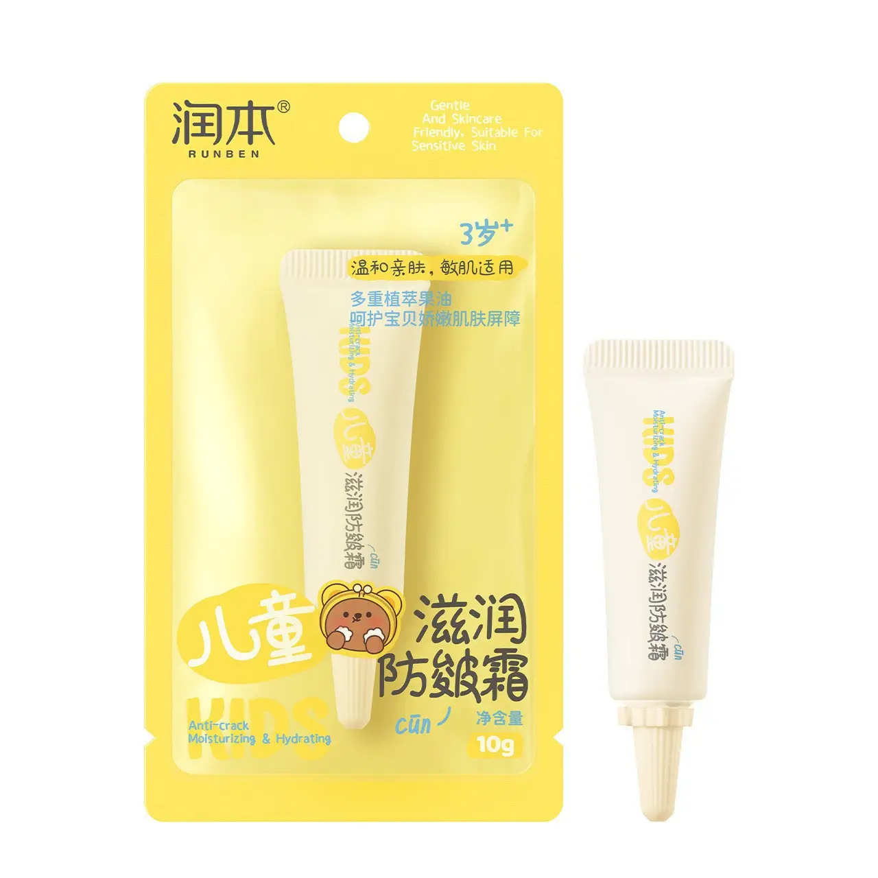 Runben Baby Moisturizing Cream 50g for 0-9 Months - Image 44