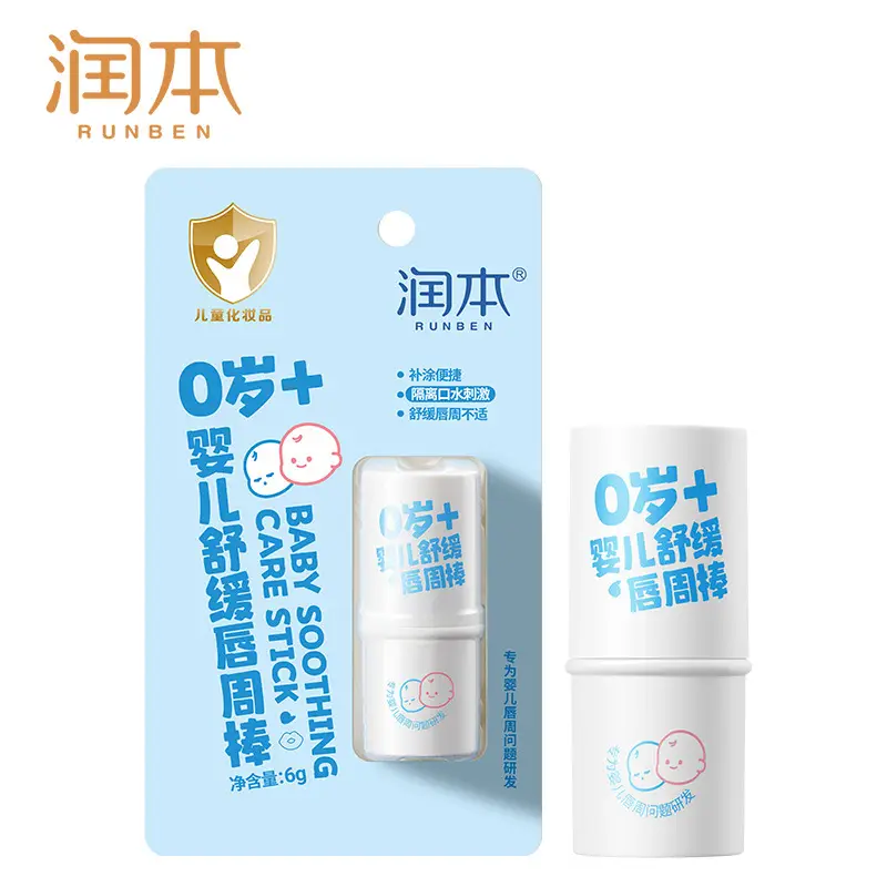 Runben Baby Moisturizing Cream 50g for 0-9 Months - Image 9