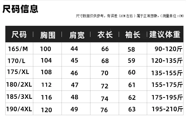 标准长袖