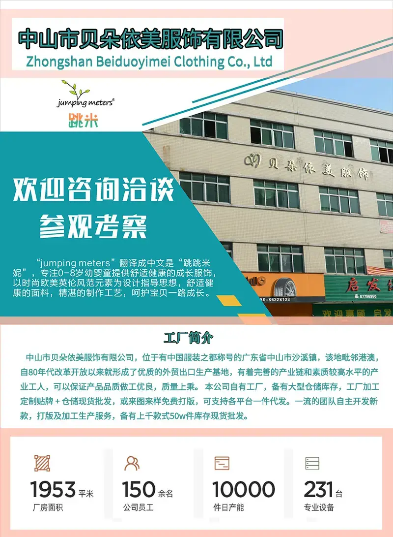 工厂简介-80