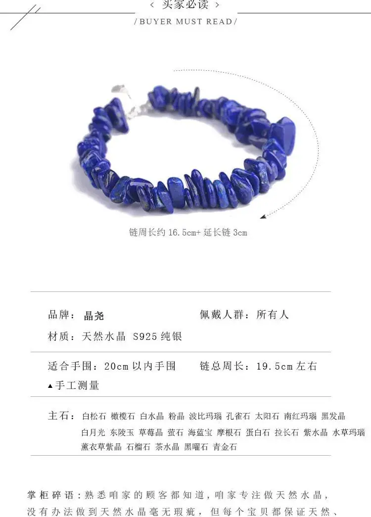 Jingyao Crystal Raw Stone Bracelet S925 Silver Extended Chain — feature 5