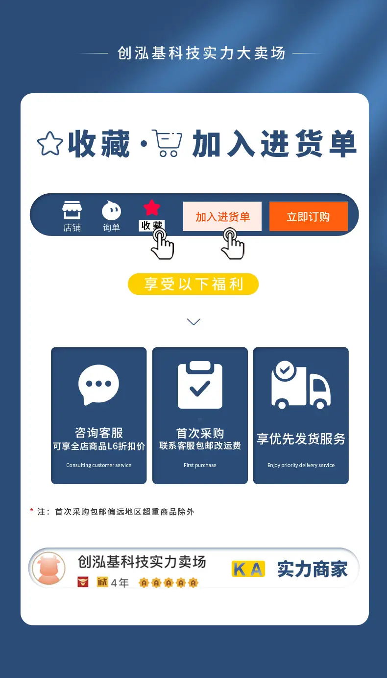 Hong Kong Delivery Price Difference & Quantity Calculation — feature 4