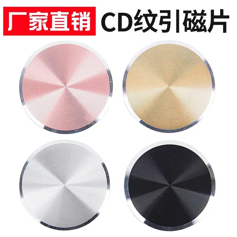 Magnetic Phone Patch with Suction Bracket & CD Pattern - Image 11