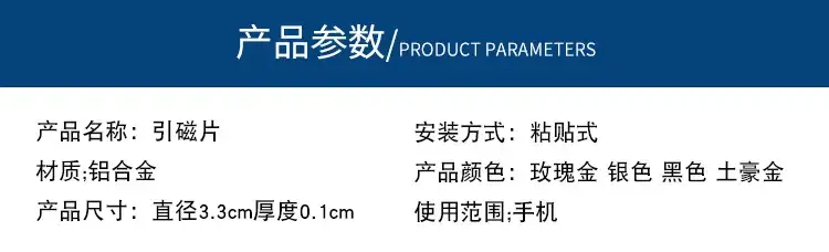 引磁片_06.jpg