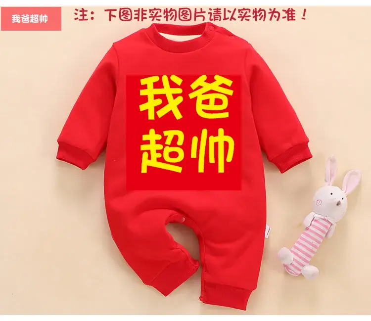 Baby Red Velvet Winter Suit with "I'm Merit" Print — feature 11