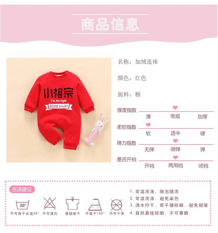 Baby Red Velvet Winter Suit with "I'm Merit" Print — feature 3