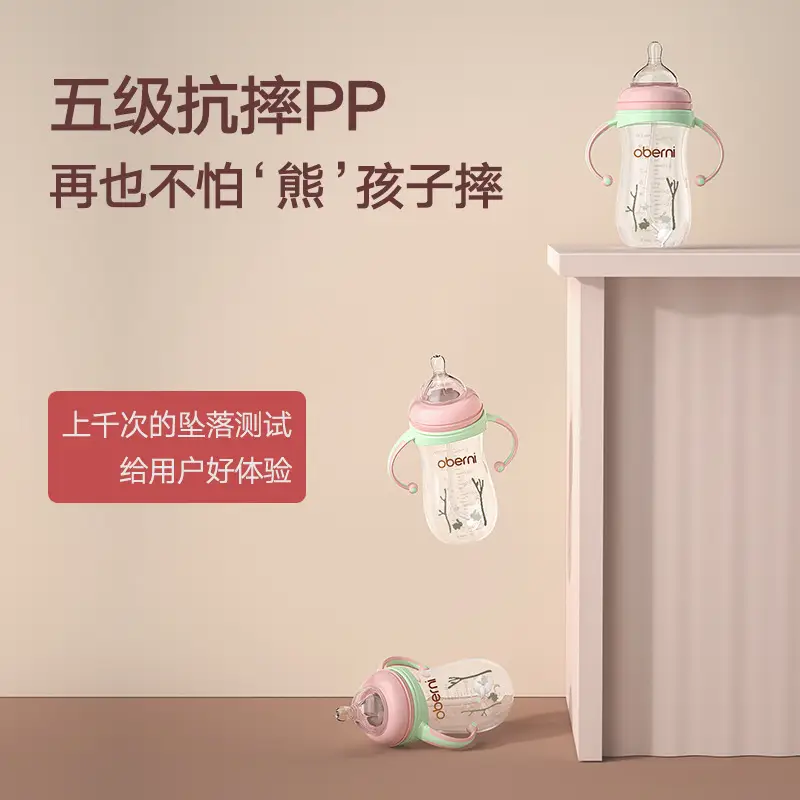Obani 5cm Wide Diameter Pp Milk Bottle Wholesale Maternal and Infant Supplies Anti-Fall and Anti-Flatulence Baby Baby Bottle Factory