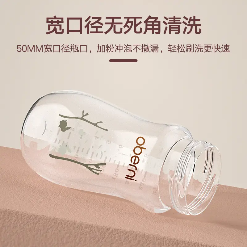 Obani 5cm Wide Diameter Pp Milk Bottle Wholesale Maternal and Infant Supplies Anti-Fall and Anti-Flatulence Baby Baby Bottle Factory