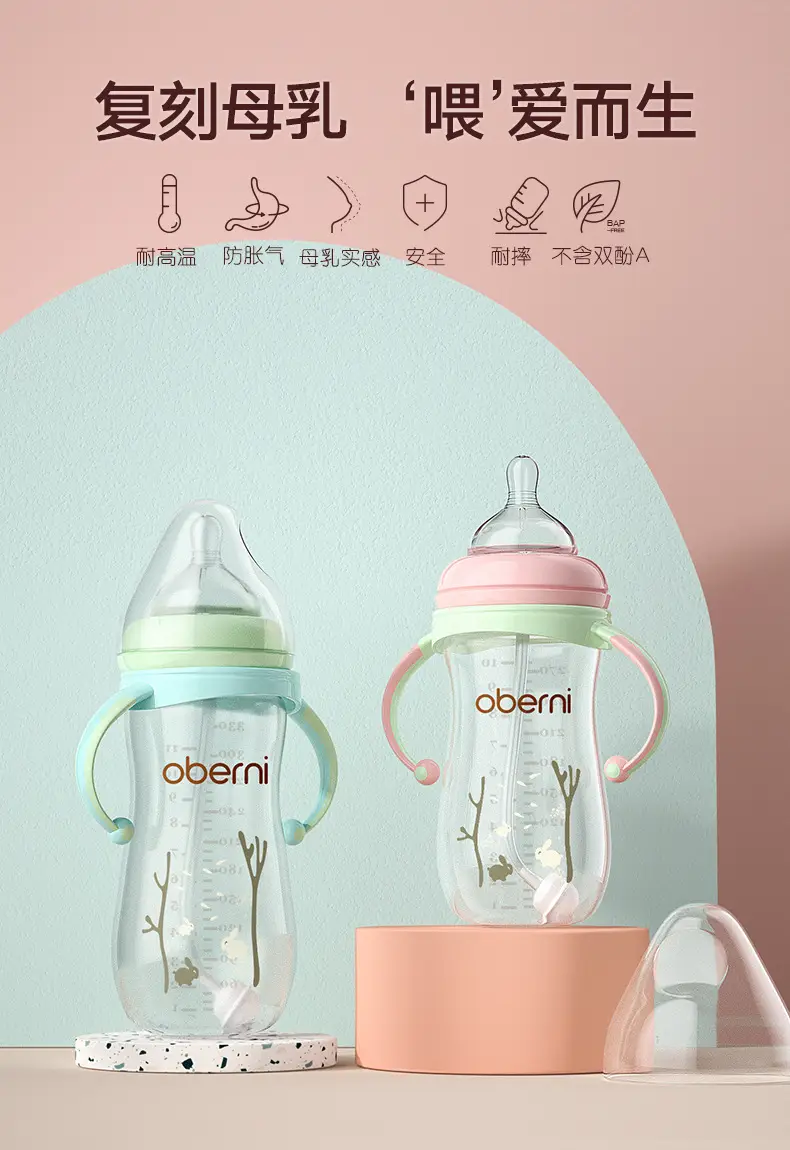 Obani 5cm Wide Diameter Pp Milk Bottle Wholesale Maternal and Infant Supplies Anti-Fall and Anti-Flatulence Baby Baby Bottle Factory — feature 1