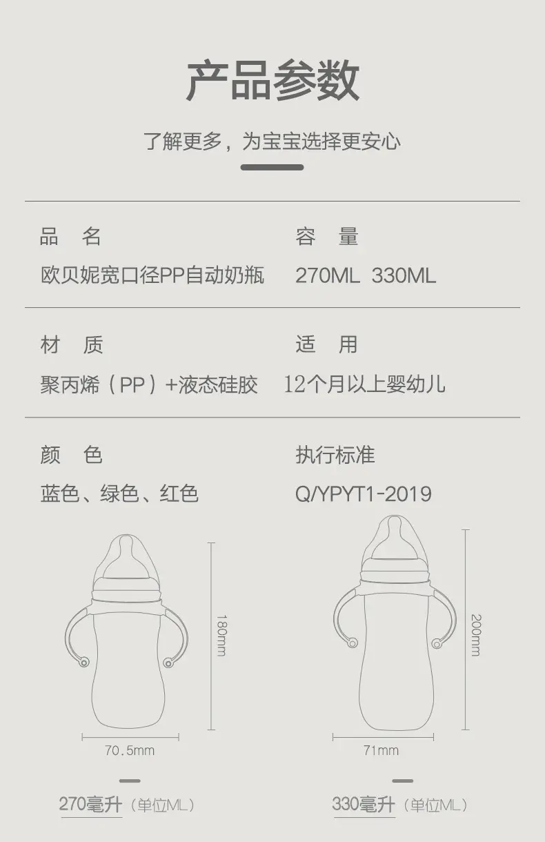Obani 5cm Wide Diameter Pp Milk Bottle Wholesale Maternal and Infant Supplies Anti-Fall and Anti-Flatulence Baby Baby Bottle Factory — feature 10