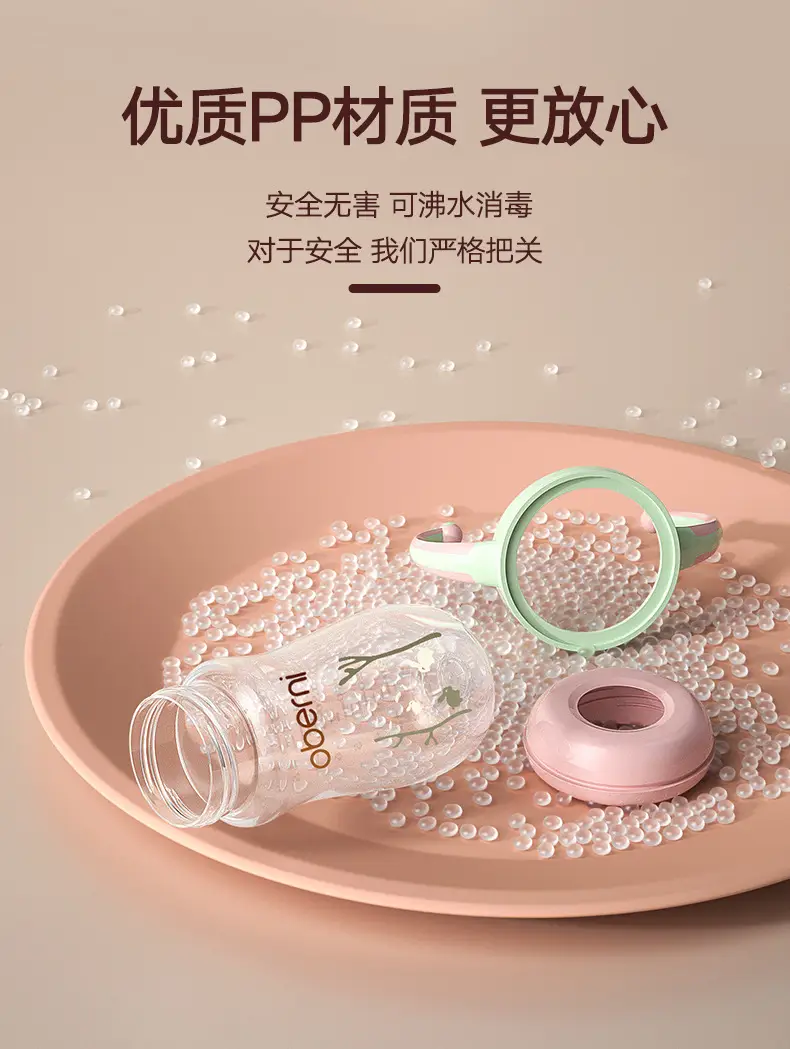 Obani 5cm Wide Diameter Pp Milk Bottle Wholesale Maternal and Infant Supplies Anti-Fall and Anti-Flatulence Baby Baby Bottle Factory — feature 2