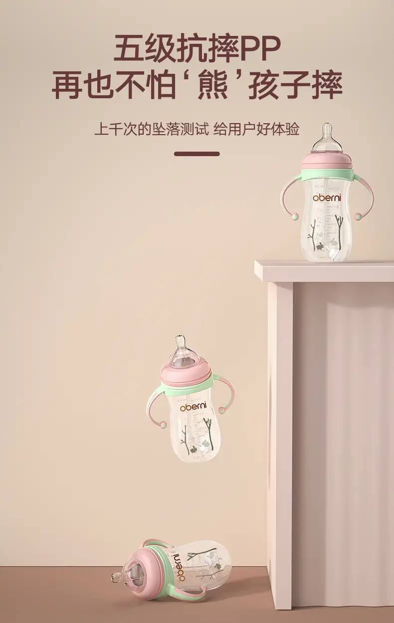 Obani 5cm Wide Diameter Pp Milk Bottle Wholesale Maternal and Infant Supplies Anti-Fall and Anti-Flatulence Baby Baby Bottle Factory — feature 5