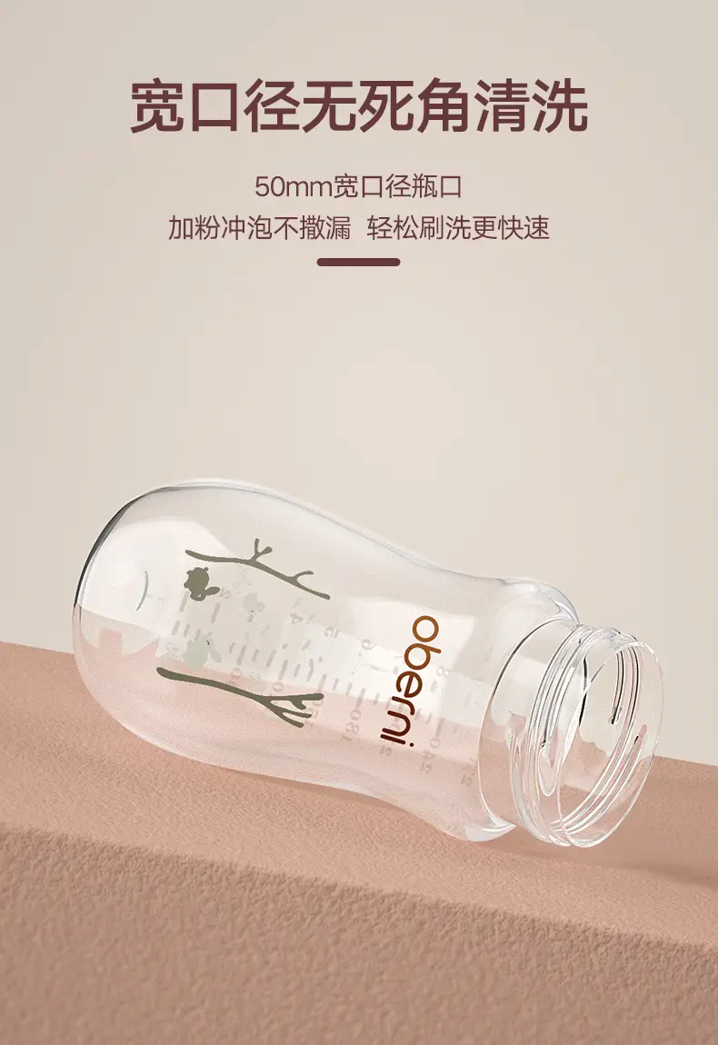 Obani 5cm Wide Diameter Pp Milk Bottle Wholesale Maternal and Infant Supplies Anti-Fall and Anti-Flatulence Baby Baby Bottle Factory — feature 7