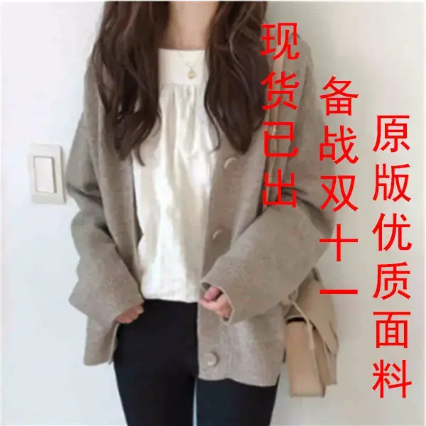 Women Loose Knitted Cardigan Core Spun Yarn 2025