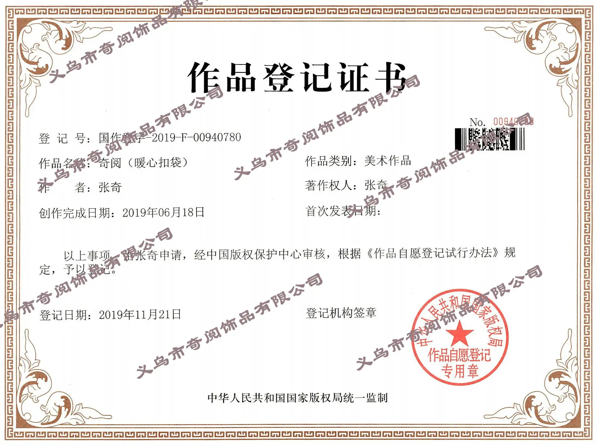 拉链发圈专利1-1.jpg