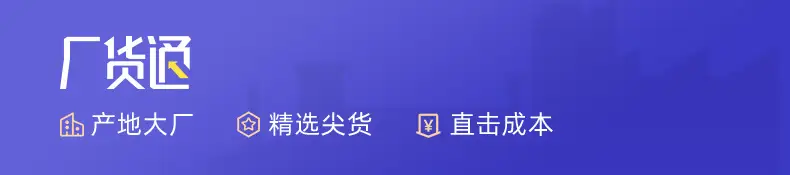 厂货通心智模块.jpg