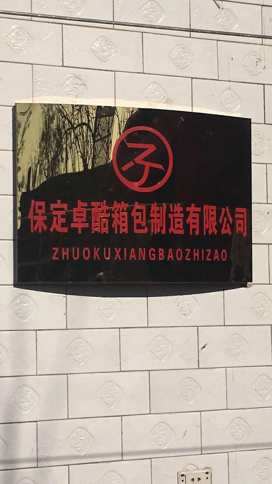 微信图片_201907281133095