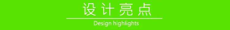 设计亮点 拷贝