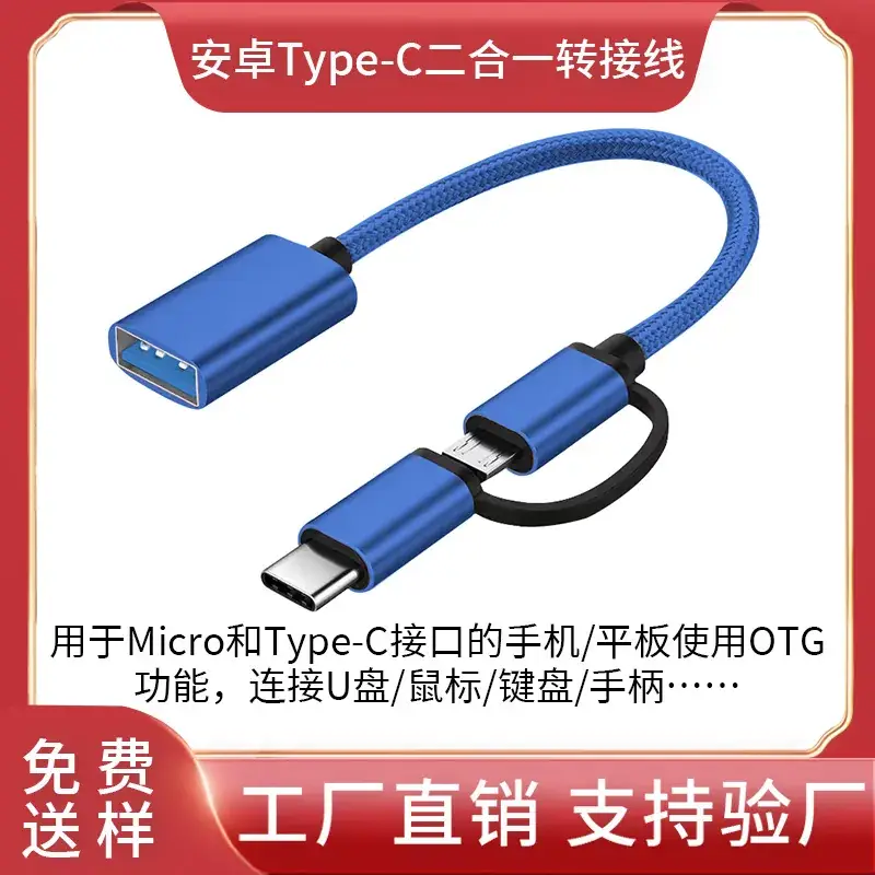 Factory Direct TYPE-C OTG Converter for Android & Mobile Phones - Image 11
