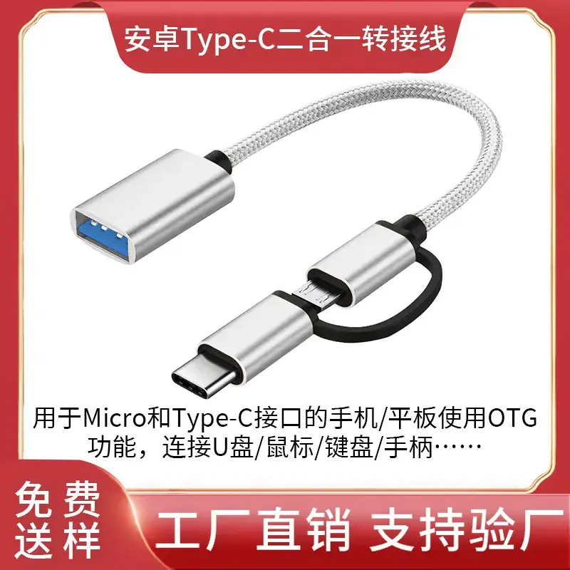 Factory Direct TYPE-C OTG Converter for Android & Mobile Phones - Image 12