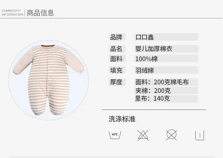 Baby's Striped Cotton Padded Jacket Winter Climbing Wear — feature 7