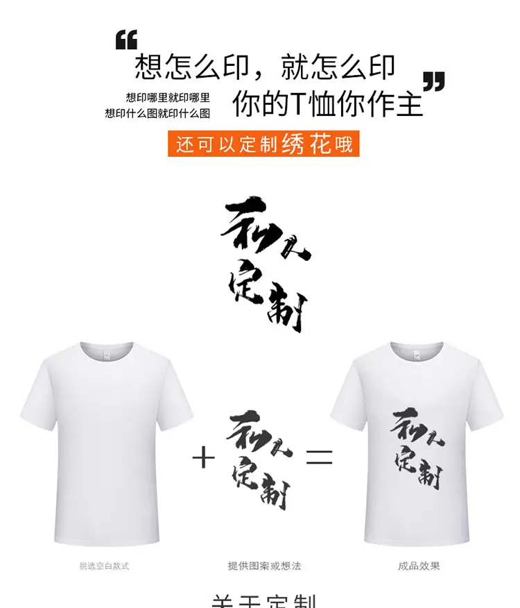 Men White Cotton Collar T-Shirt Autumn Winter Casual — feature 17