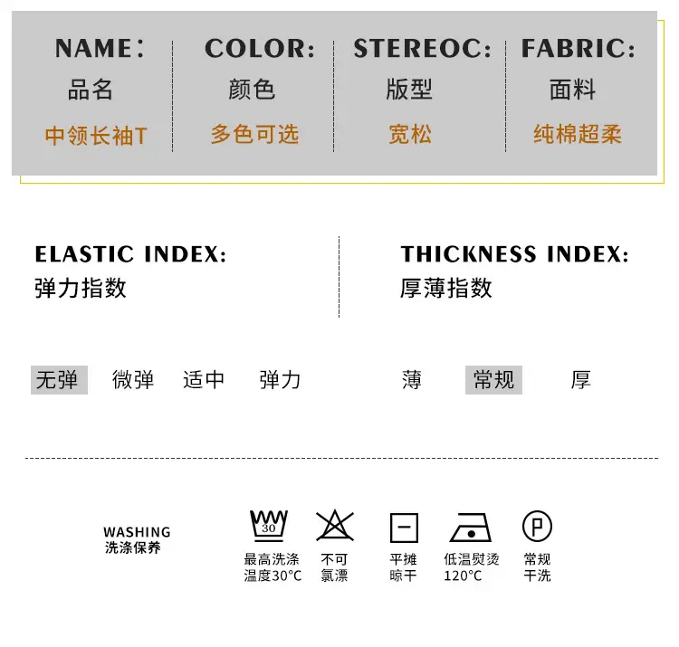 Men White Cotton Collar T-Shirt Autumn Winter Casual — feature 4