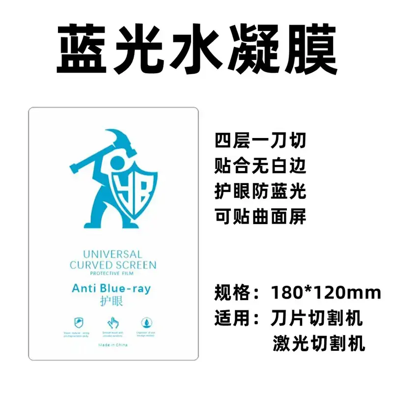 8 Inch Laser Cutting Film 9H Nano Explosion-Proof Blue - Image 10