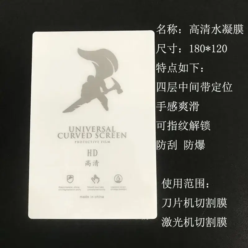 8 Inch Laser Cutting Film 9H Nano Explosion-Proof Blue - Image 19
