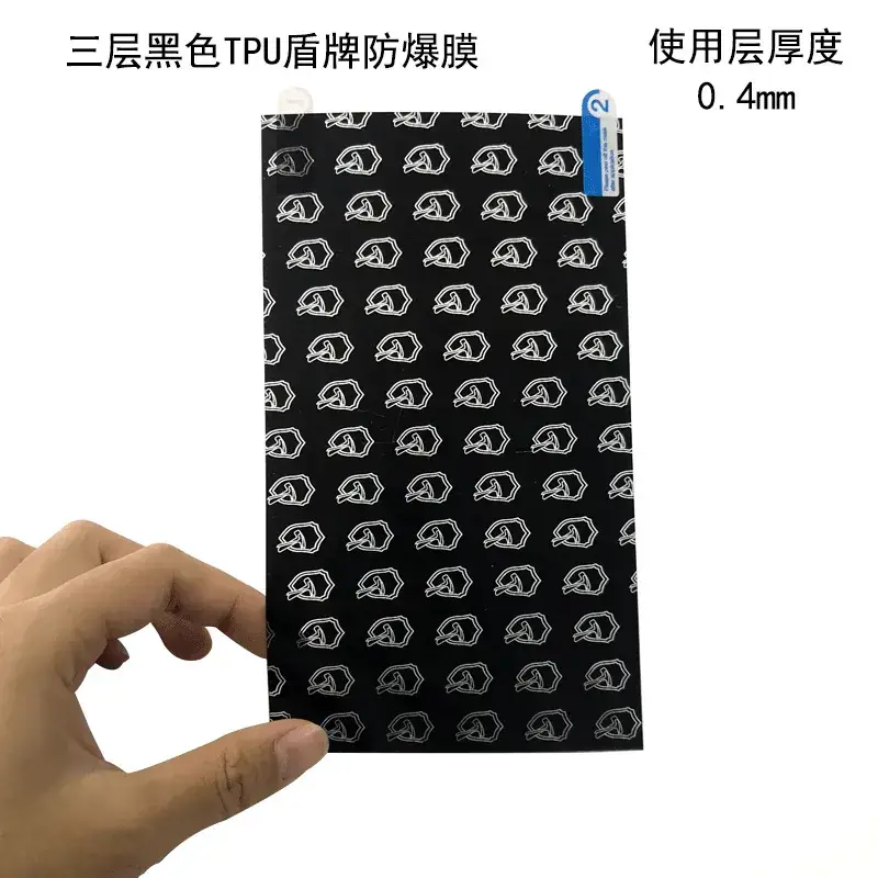 黑色TPU盾牌防爆膜