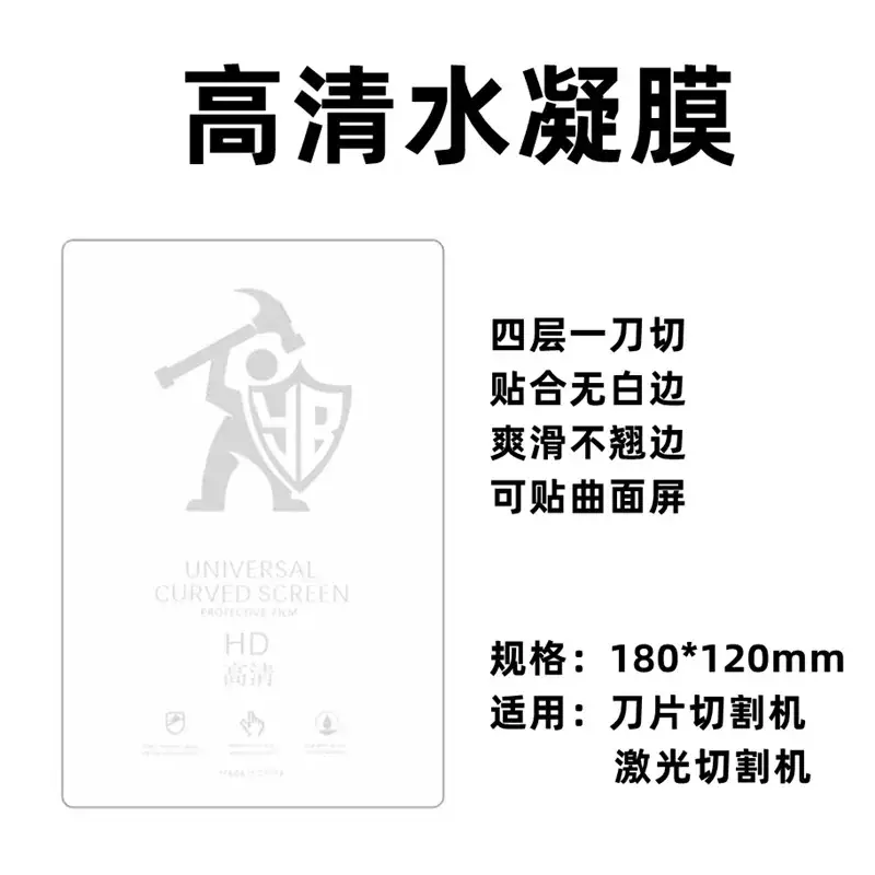 8 Inch Laser Cutting Film 9H Nano Explosion-Proof Blue - Image 9