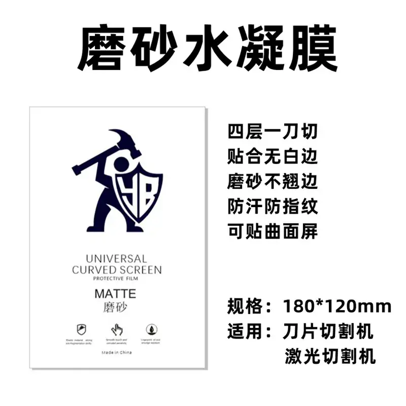 8 Inch Laser Cutting Film 9H Nano Explosion-Proof Blue - Image 11