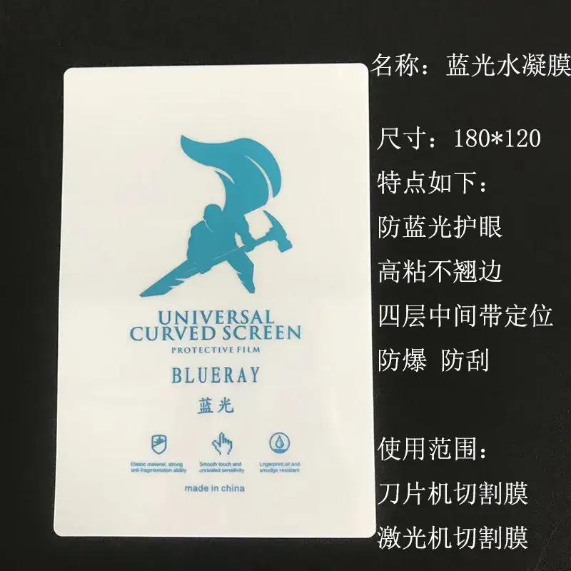 8 Inch Laser Cutting Film 9H Nano Explosion-Proof Blue - Image 14