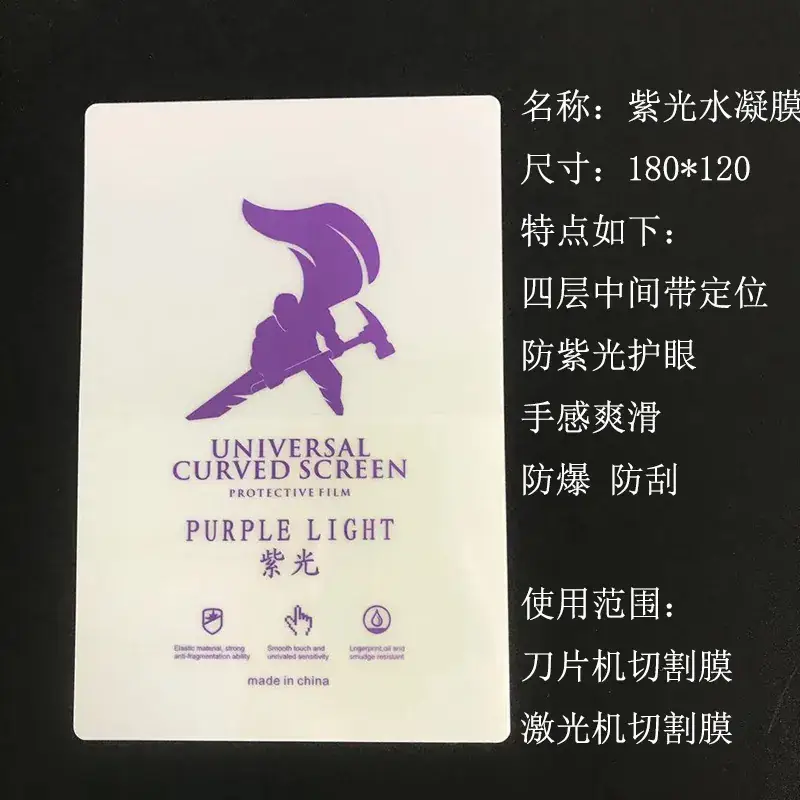8 Inch Laser Cutting Film 9H Nano Explosion-Proof Blue - Image 16